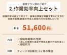 認定マーケターがInstagram運用代行をします 「インスタ運用のプロSAKIYOMI」認定マーケターがご支援 イメージ4