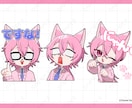 目を惹く可愛いスタンプ制作します GIF対応！手書き/Live2D イメージ4