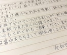 ご挨拶、ファンレター代筆☆即日発送いたします 手紙や宛名など…代筆させていただきます◡̈* イメージ2