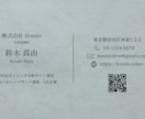 名刺お作りします 究極の名刺で仕事を勝ち取りましょう イメージ2