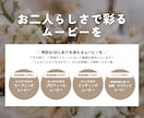 フルオーダー◎完全オリジナルの結婚式動画を作ります オープニング・プロフィール・エンディング・サプライズなども◎ イメージ2