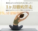 忙しくても痩せる体質に導きます もう挫折させません！1ヶ月間、痩せるよろこびを分かち合います イメージ1