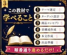 ChatGPT活用でPDF教材作成を支援します テーマ決めから出品準備まで対応 イメージ3