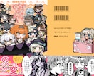 印象に残る同人誌表紙製作します ポップ/雰囲気重視なデザインをご希望の方におすすめです。 イメージ5