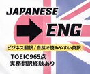 日→英　AI補助＋人の目で自然な英語にします 機械翻訳そのままでは不安な方へ イメージ1