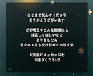 カバラ数秘術で導くあなたの『恋愛運命』を鑑定します 彼との未来が知りたい... 彼との相性って良いのかな..? イメージ6