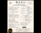 特典付き✴︎あなたの運命を精密に綴ります 人生の流れと30日間の未来を日単位で明確に示します イメージ3