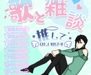 配信者さんのサムネお作りします 配信のサムネ作くんのめんどいな、イメージあるけど作れない方に イメージ2