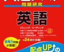 大学受験英語コツ・ポイント教えます 英検一級・TOEIC 940・海外院卒 イメージ1