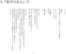 あなただけの【ひとり芝居】台本、書きます あなたのイメージにぴったりの台本を一から一緒に考えます！ イメージ2