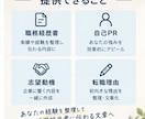 転職書類を「人事に伝わる文章」に直します あなたの経験を強みに変えて伝わる文章にします イメージ3