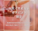 セラピスト専門webマーケターがアドバイス致します あなたのイメージや方向性を明確にするお手伝いをします イメージ4