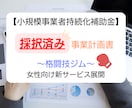 格闘技ジム★持続化補助金採択書類をお譲りします 採択済みの事業計画書を【テンプレート】としても利用できます！ イメージ1