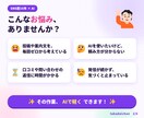 お店の発信を軽くするAI活用の実行案を作ります SNS歴16年×AI。小さなお店の発信を、まるごと軽くします イメージ2