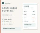 デジタル商品の公開・納品を点検します 商品説明・受取ファイル・案内リンクを照合 イメージ1