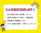 保育・子育て記事を執筆します 元SE・現役保育士がわかりやすくて伝わる記事をお届けします イメージ2