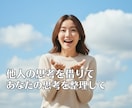 脳内を整理　空回りする思考をスッキリ仕分けします ケアの専門家がまとまらない頭を共に紐解きます イメージ8
