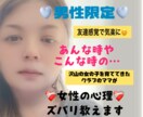 あんな時やこんな時まで…女性の心理教えます 沢山の女性を育てて来た元クラブのママです。お気軽にどうぞ。 イメージ1