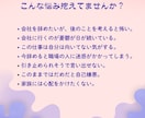 会社を辞めたいけど辞められない。その気持ち聞きます 甘え/ストレス/人間関係/疲れた/次がない/お金/言えない イメージ2