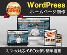ココナラ最安値！コスパ最強HPを制作します 必要のない機能にお金を払おうとしていませんか？ イメージ9