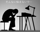 男性専用　強くなくていい。弱音を吐ける場所あります 誰にも言えない悩み…今ここで話しませんか？ イメージ2