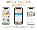 丸投げOK!売上&成果UP！ペライチでLP作ります ペライチ認定サポーターがSEOライティング&高クオリティLP イメージ7