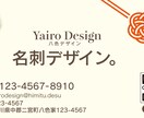 お試し100枚まで印刷無料★でご提供します 個人から企業のお客様まで名刺デザインいたします。 イメージ1