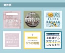 Instagramフィード投稿用画像を制作致します 1枚500円から！シンプルでわかりやすいデザインを制作します イメージ2