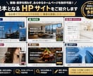 WordPressでお洒落なホームページ作成します 集客につながるお洒落なホームページ制作 イメージ2