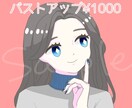 1000円〜☆イラスト描きます 用途に合わせて、自分好みのイラストはいかがでしょうか？ イメージ3