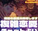 複雑恋愛チャット占い❣️霊視タロットで読み解きます 既婚・不倫・言えない関係用のサービス｜深く鋭く心に響く鑑定✨ イメージ1
