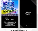 唯一無二のデザインQRを作成します ターゲットの目を引き、行動につながるデザインを提供します イメージ2