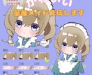 商用利用可★かわいい量産メイドイラスト作成します 作成実績多数。あなたのマイキャラをメイドさんに★ イメージ1