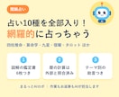占い10種を全部入り！闇鍋占いで鑑定します 網羅的に占っちゃう！図解の鑑定書6枚つき イメージ1