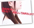 女性限定/深夜辛い…お話し聞きます 昼夜逆転…悩み事で眠れない…お話ししてみませんか？？ イメージ1
