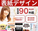 ベストセラー作家がKindle出版サポートします 電子書籍Kindleの表紙、A＋コンテンツも作成できます！ イメージ5