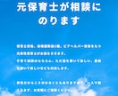 元男性保育士がみなさんの子育ての相談に乗ります 悩み相談。一人で抱え込まずお気軽にお話ししましょう。 イメージ1