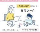 思わず目を惹く✨Web画像ご提案します 【住まい】【美容】【飲食】【キッズ】【小売】etc承ります イメージ1