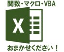 エクセルのトラブル・質問なんでも解決します 関数やグラフからExcel VBAまでなんでもお任せください イメージ1