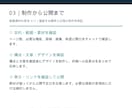 料金や作業範囲が伝わる提案資料を整えます Web制作向け｜資料3ページとFAQをチャットで作成 イメージ4