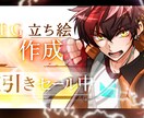 TRPG立ち絵描きます 3/13～3/20まで基本料金20％OFF！ イメージ1