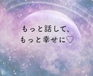 あなたの幸せ話☆引き寄せスイッチONします 自慢話や嬉しい話、言葉にするほど幸せが増えます イメージ3