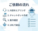 問い合わせ対応を自動化します 小規模事業者向けAI窓口を作成 イメージ3