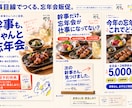 居酒屋・バルの忘年会販促３点セットを制作します 飲食店の現場経験10年以上。企画からデザインまで イメージ2