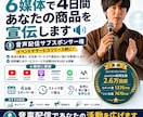 格安広告！6媒体で4日間あなたの商品を宣伝します 音声配信サブスポンサー権。イベントやサービスリリース時に！ イメージ1