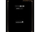 あなただけの【デジタル鑑定書】をお届けします 鑑定のカードを選べる 【デジタル鑑定書】PDF納品 イメージ2
