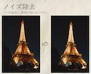 若手プロによる、高品質な写真加工をお届けします プロの写真家・映像クリエイターによる一味違う編集を。 イメージ7