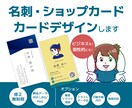 イメージに沿った名刺・ショップカードを制作します ”あなたらしさ”を伝える第一歩（提案3点+修正回数無制限） イメージ1