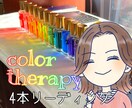 カラーセラピー⭐️心の声に気づくサポートをします 占いじゃない♥️あなたが自分と向き合うためのワークです イメージ1