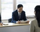 仕事・面接・履歴書・ES等のアドバイスできます ひとりで悩まないで、力を貸します イメージ2